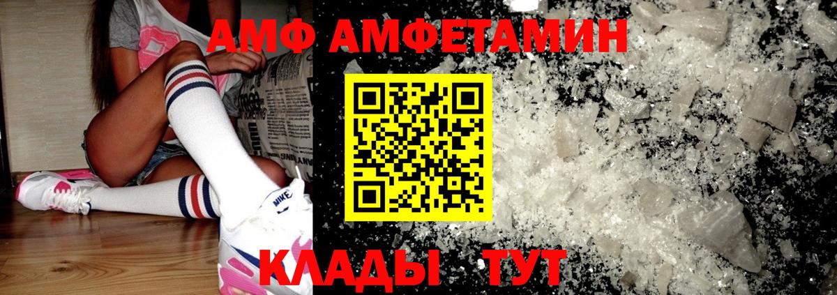 АМФЕТАМИН 98%  Вход с VPN  Амфетамин  Белорецк 