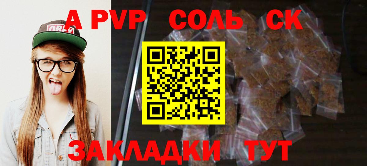 Alpha-PVP крисы CK Белорецк