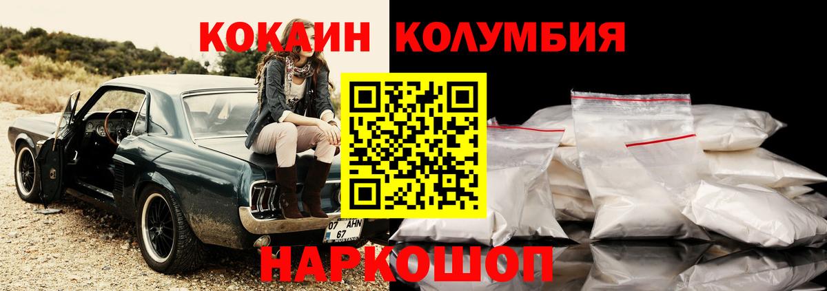 КОКАИН 97% Белорецк