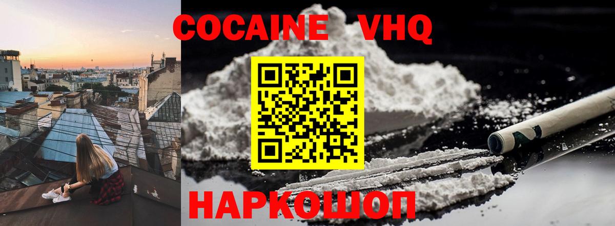 купить закладку  COCAIN Эквадор  Белорецк  Вход с VPN  КОКАИН Fish Scale 