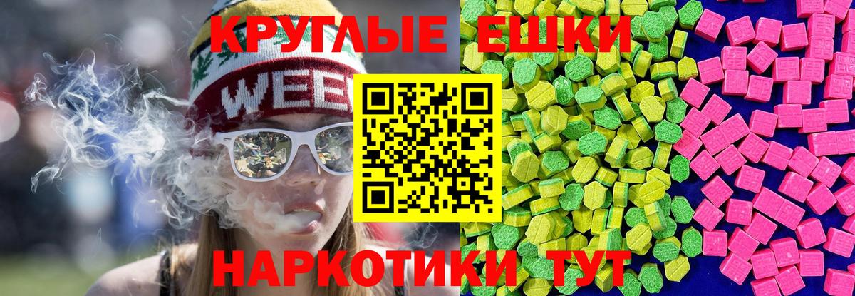 ЭКСТАЗИ Cube  Ecstasy  Экстази 99%  Белорецк  Вход с VPN 