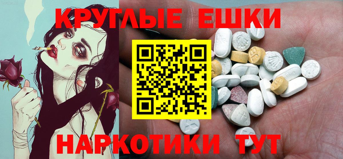ЭКСТАЗИ 280мг Белорецк