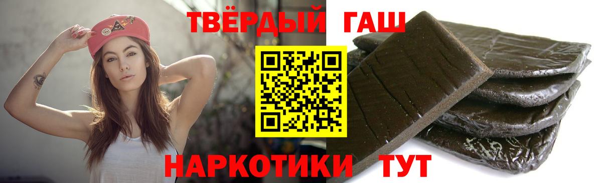 Гашиш 40% ТГК  Вход с VPN  Белорецк 