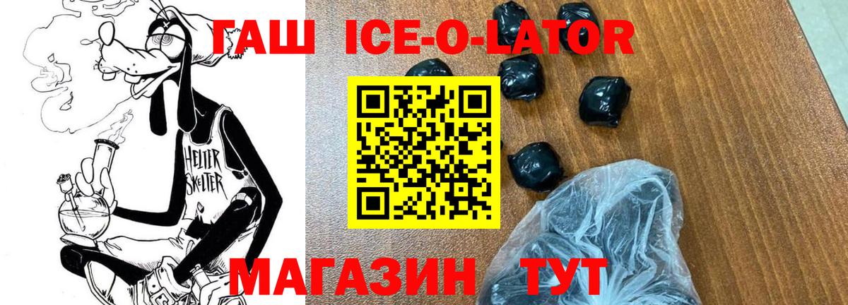 ГАШ гашик Белорецк