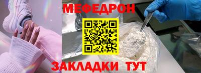 мефедрон мука Гуково
