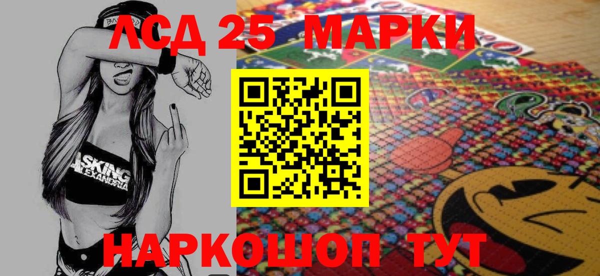   ссылка  ЛСД экстази кислота  Вход с VPN  Лсд 25 экстази ecstasy  Белорецк 