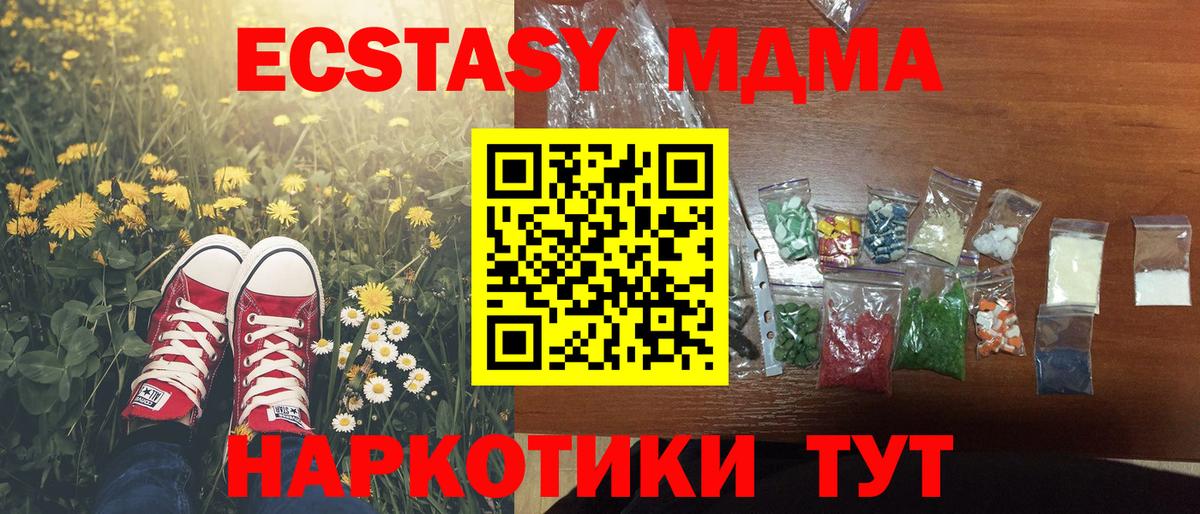 МДМА crystal  Вход с VPN  Белорецк 