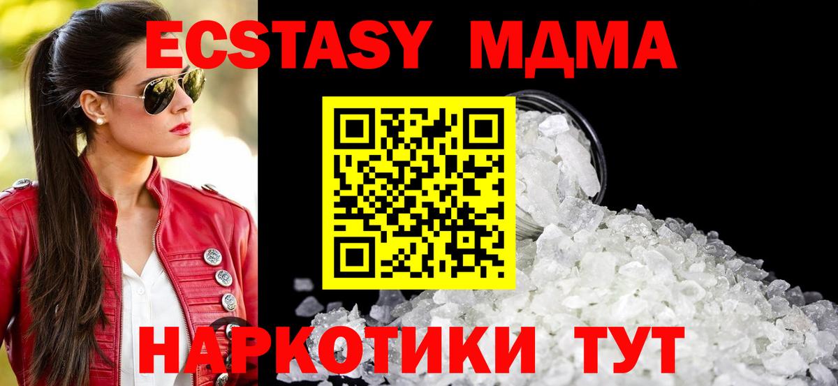 MDMA молли Белорецк