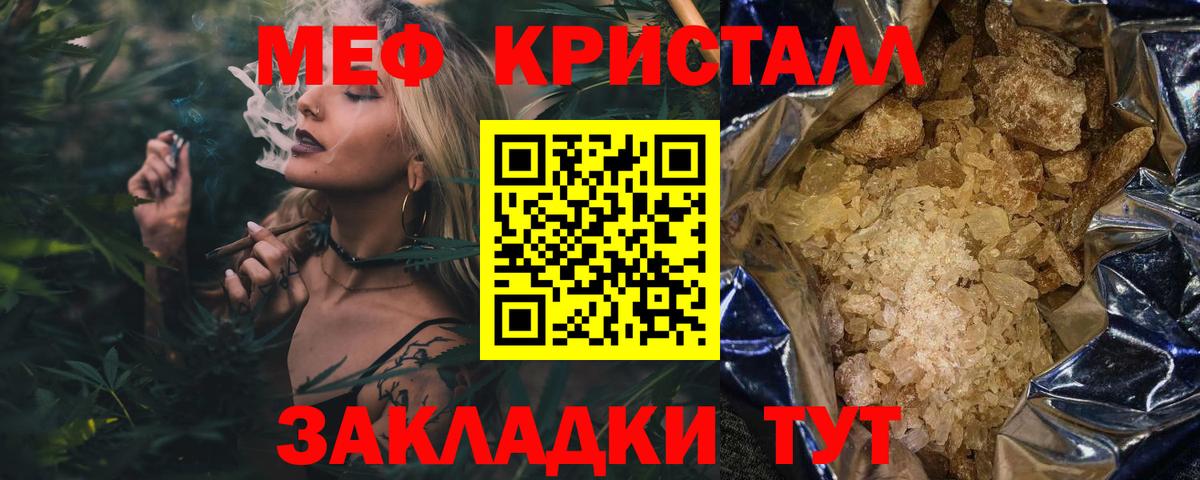 Мефедрон  Вход с VPN  Меф мяу мяу  Белорецк  МЕФ мука 