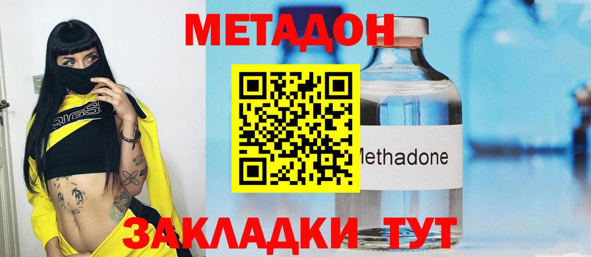 Белорецк  Метадон белоснежный  Вход с VPN 