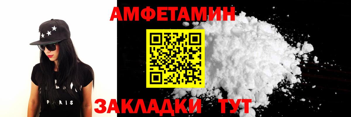 Белорецк  Метамфетамин  Вход с VPN  МЕТАМФЕТАМИН пудра 