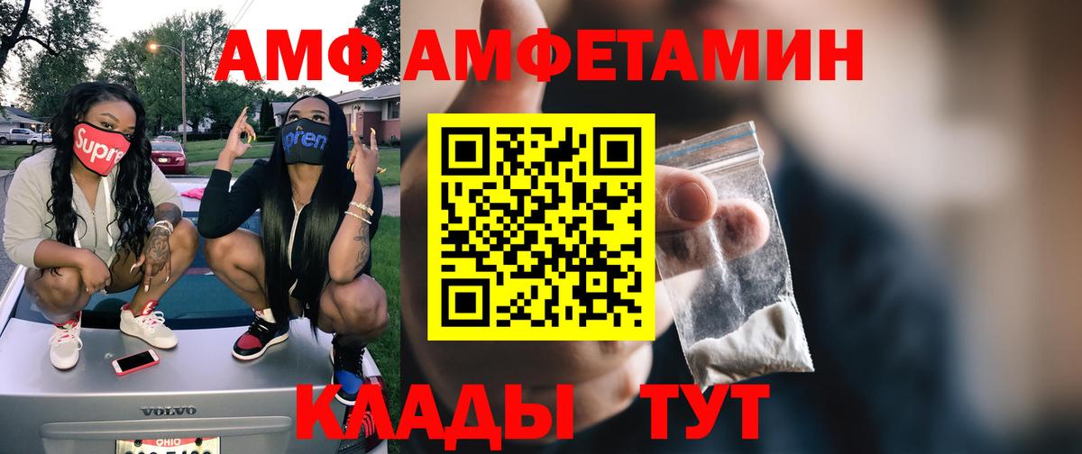 Первитин витя Белорецк