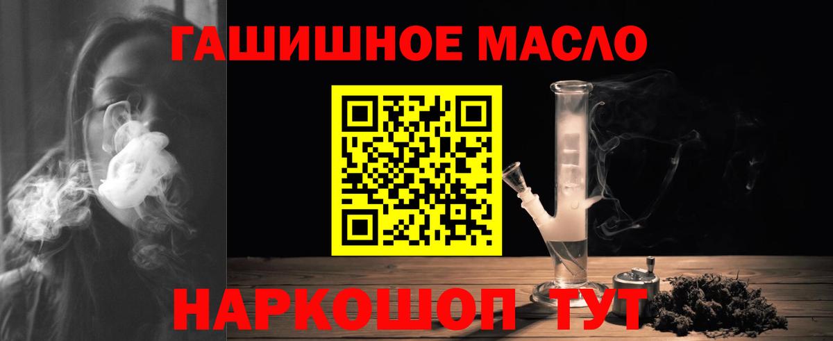 Дистиллят ТГК Wax  Вход с VPN  ТГК THC oil  Белорецк 