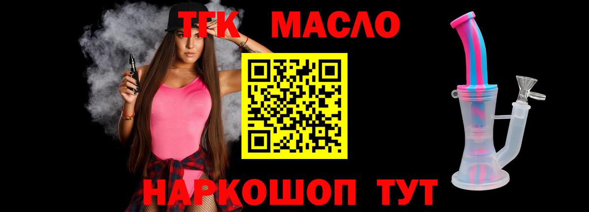 Дистиллят ТГК жижа Белорецк