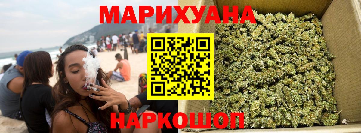 Шишки марихуана White Widow Белорецк